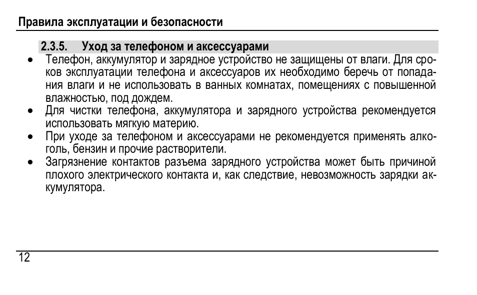 Инструкция 142 от 20 мая. Флай ДС 116.