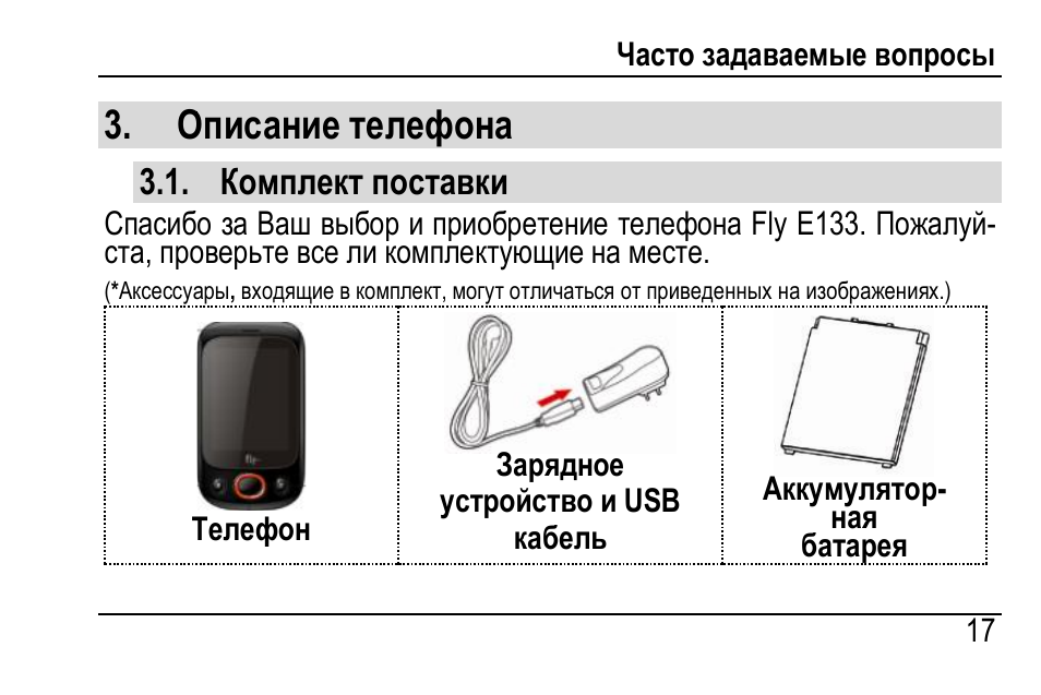 Описание смартфона. Описание телефона. Техническое описание телефона. Распечатать инструкцию по пользованию телефоном. Описать телефон.