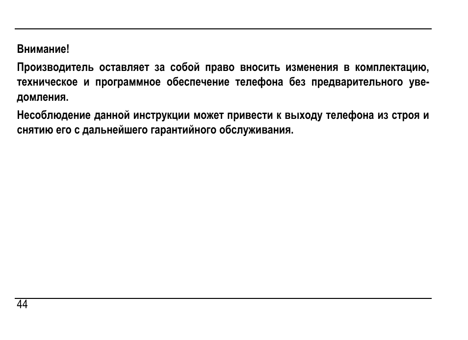 Оставляю за собой право. Производитель оставляет за собой право. Организация оставляет за собой право вносить изменения. Завод изготовитель оставляет за собой право вносить изменения.