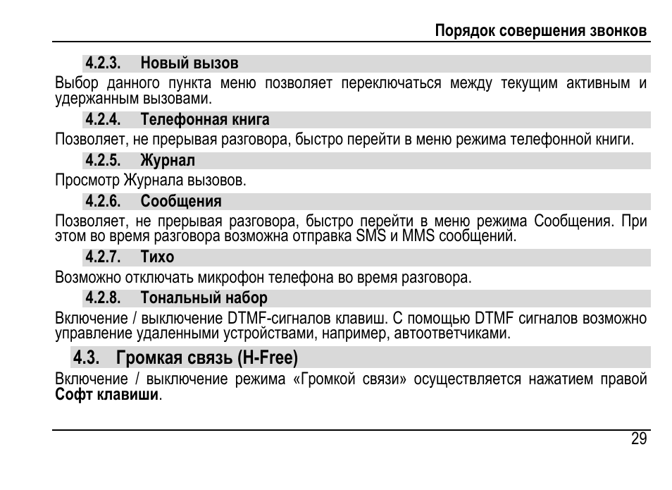 Воцивус таблетки инструкция