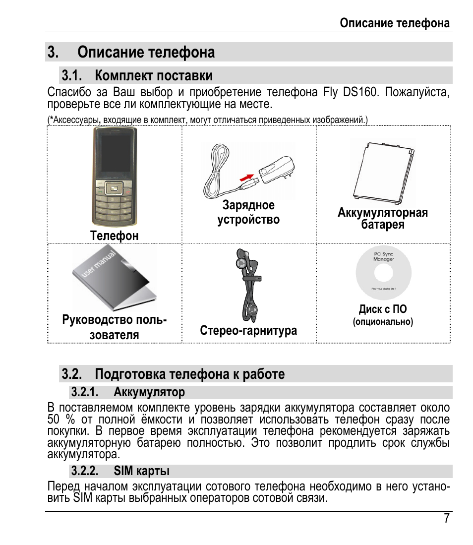 Пошаговая инструкция пользования смартфоном для чайников в картинках