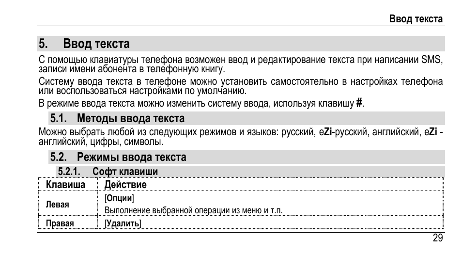 Режим текст