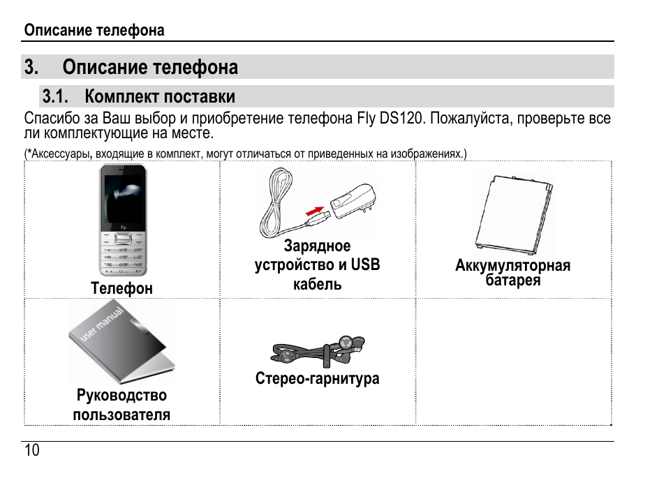 Описание телефона