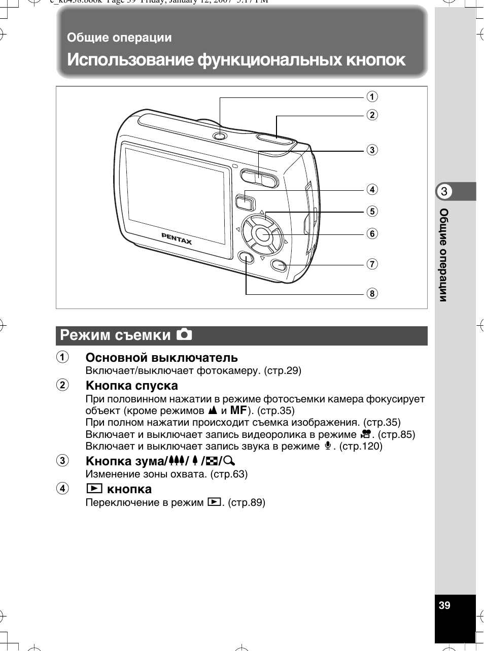 Инструкция 30