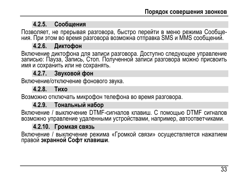 Инструкция 160