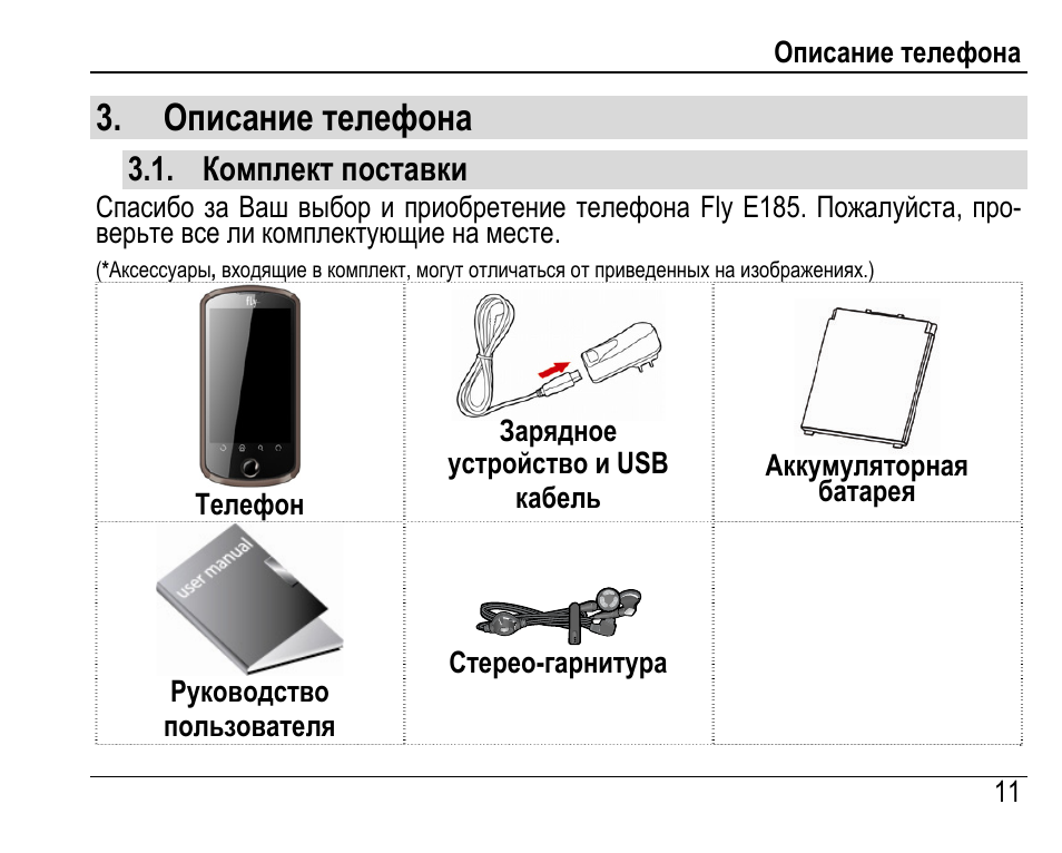 Описание телефона