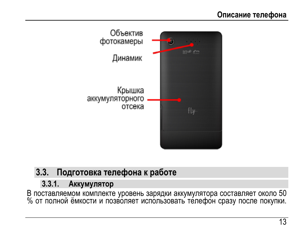 Подробное описание телефона. Инструкция телефона Fly. Fly e146 инструкция. Телефон Флай кнопочный инструкция. Телефон Xlife Fly инструкция.