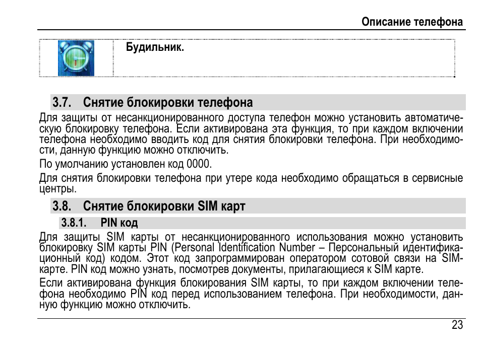 Сд карта заблокирована как снять блокировку