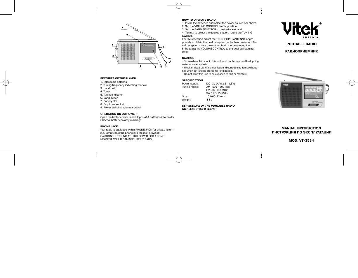 Vitek vt 3582 схема