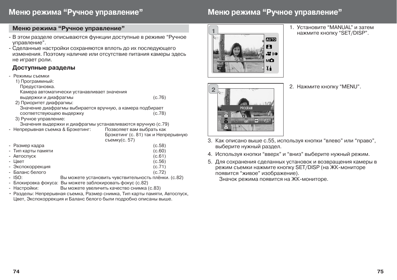 Видеорегистратор sdr 400 atm инструкция