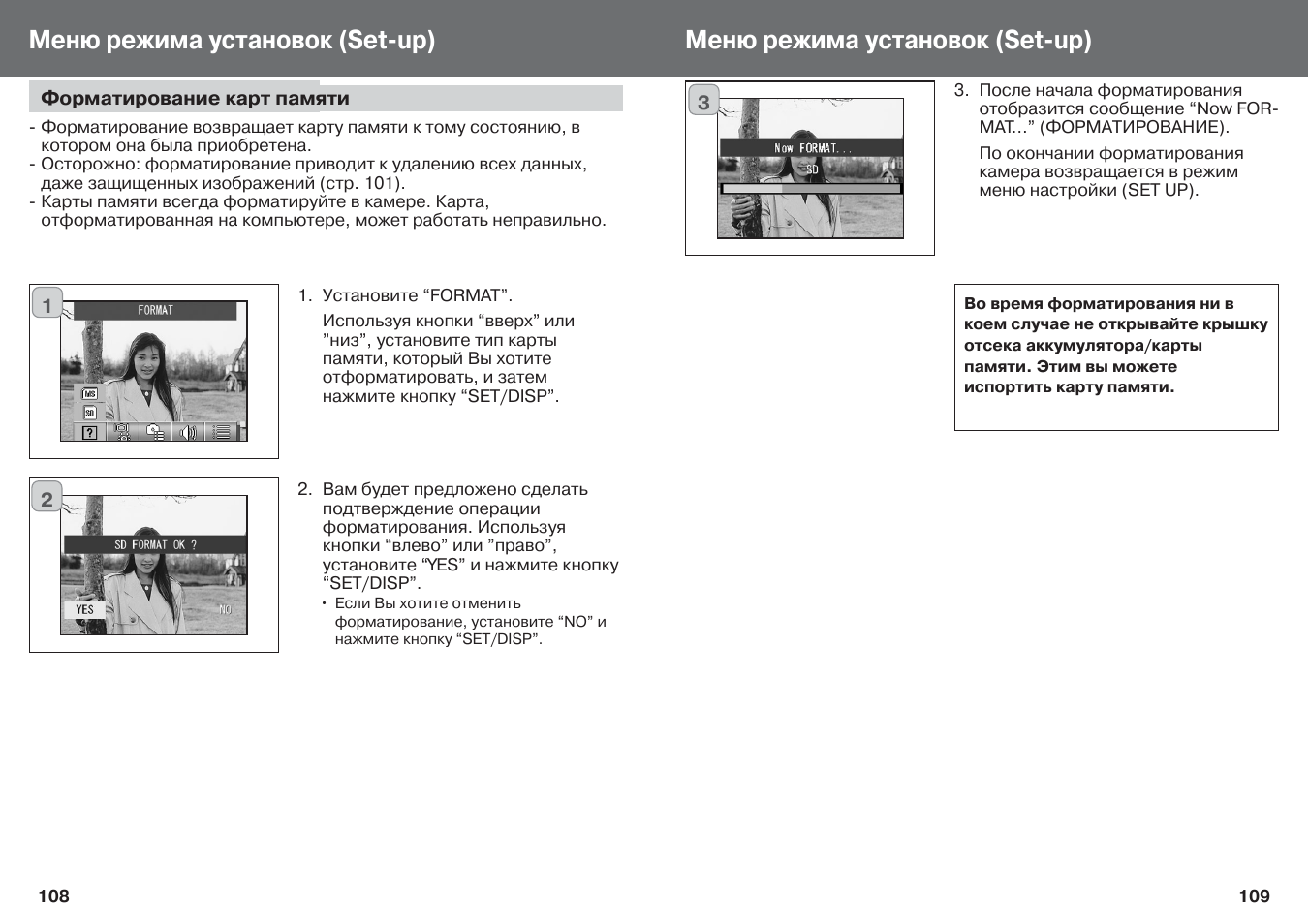 Видеорегистратор sdr 400 atm инструкция