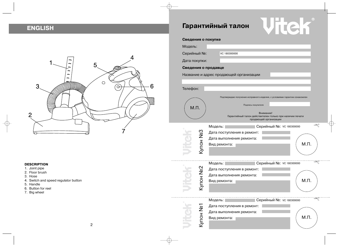 Vitek vt 1803. Vitek vt1803 VT. Пылесос Vitek 1803. Техническая сборка электрической части пылесоса Vitek VT-1823.