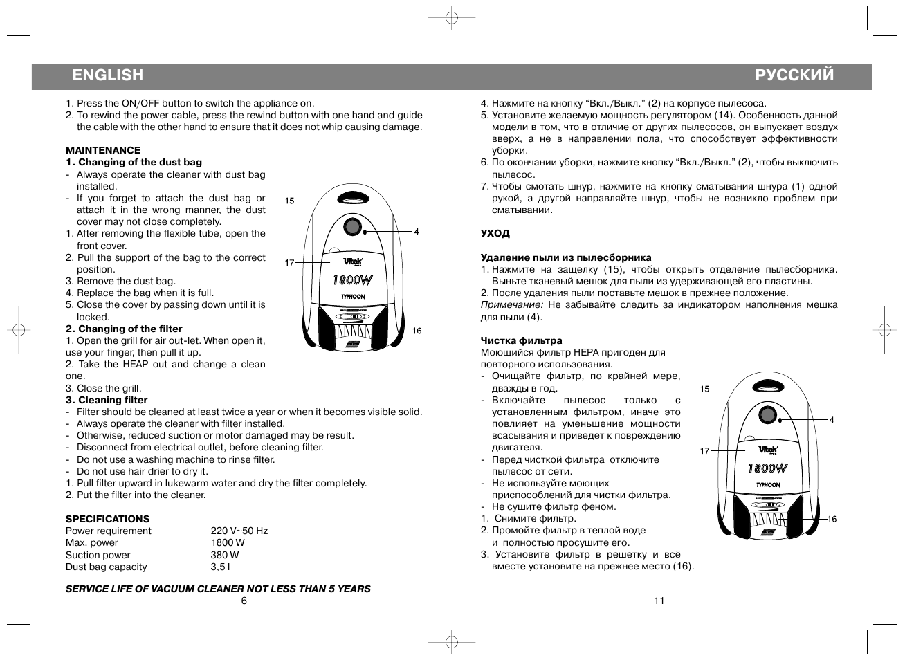 Инструкция на английском языке. Пылесос Vitek 1800w инструкция по применению. Пылесос Vitek 2200w инструкция. Пылесос Витек 1800w инструкция. Пылесос Витек 2200w инструкция по применению.