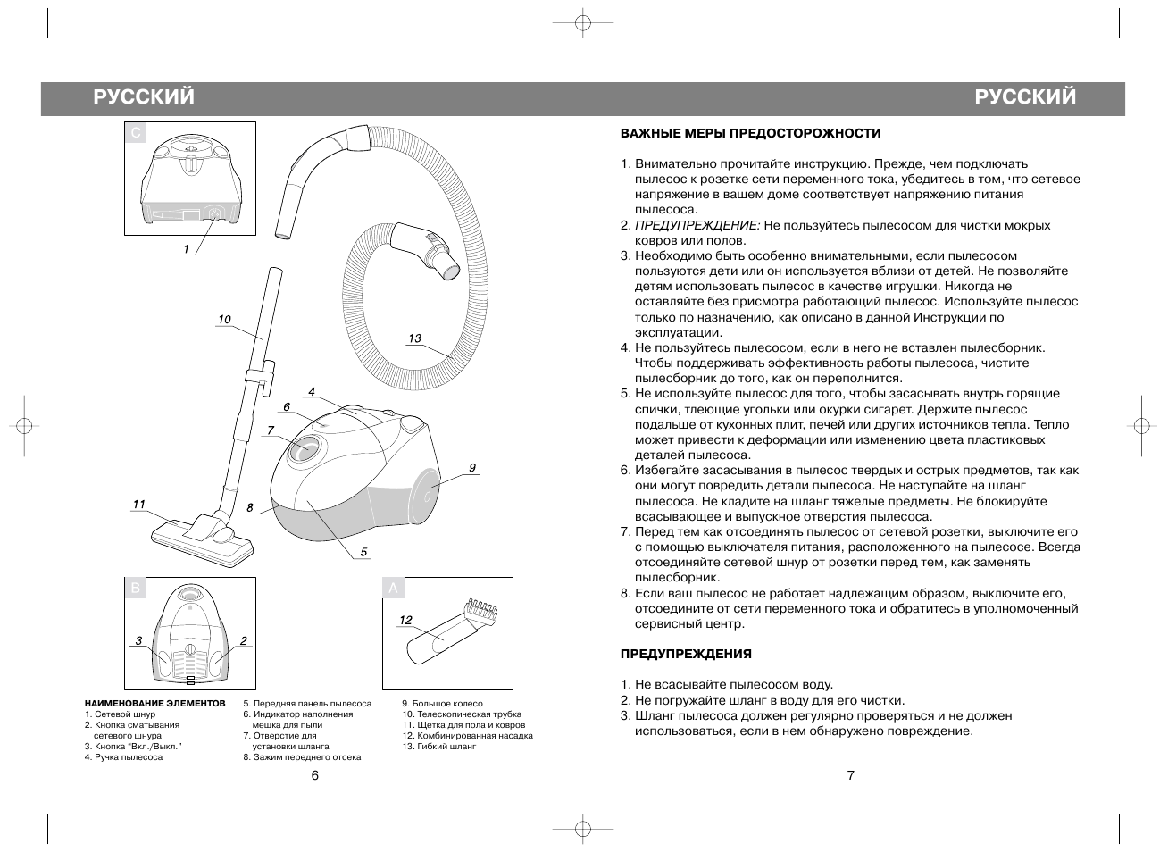 Как пользоваться пылесосом. Vitek VT-1818. Пылесос Vitek 2200w инструкция. Отпариватель cd318 схема сборки. Пылесос Vitek 2200w инструкция сборки.