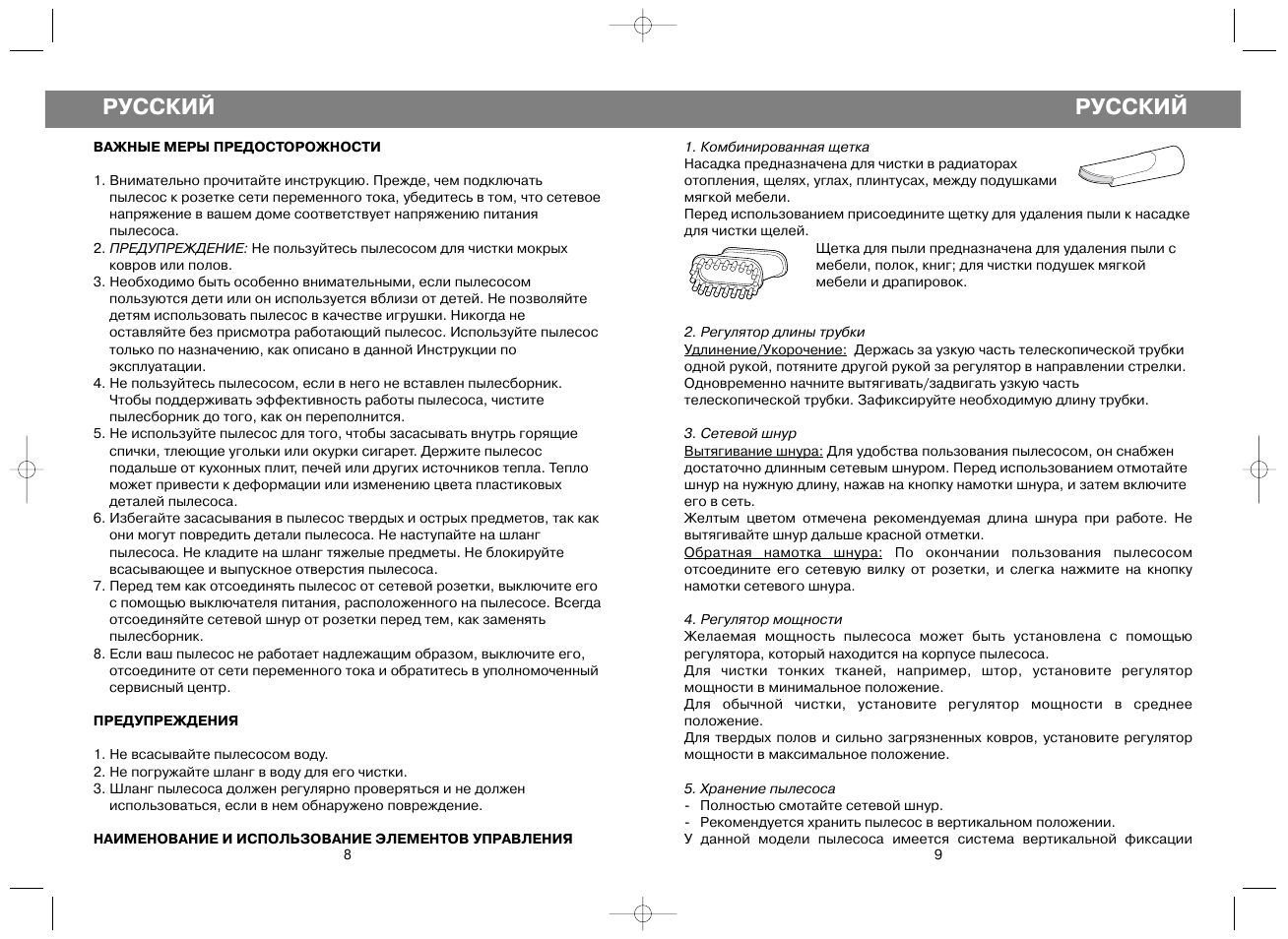 меры предосторожности при удалении пыли с мебели