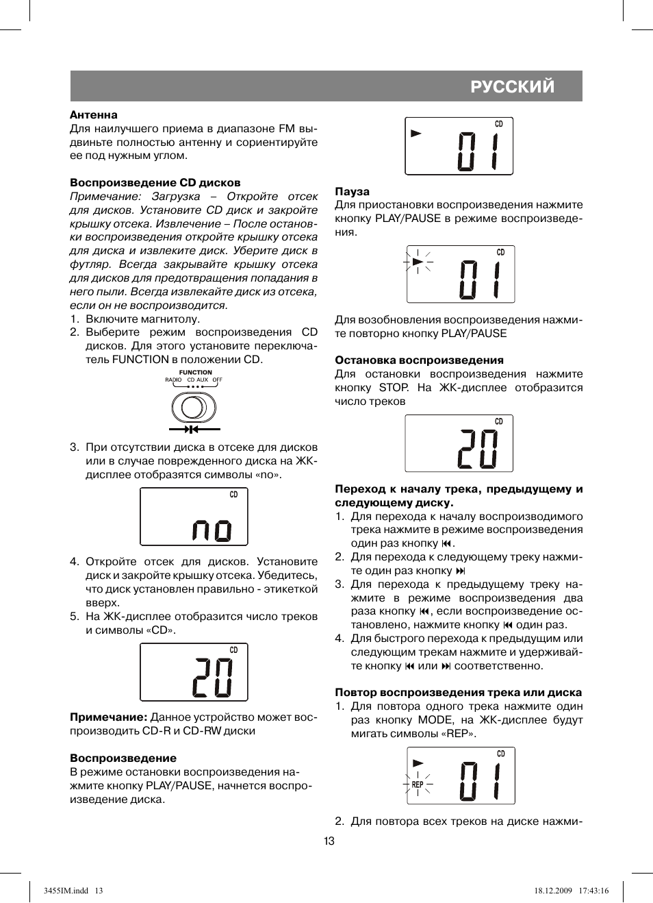 Магнитола витек 3455 инструкция