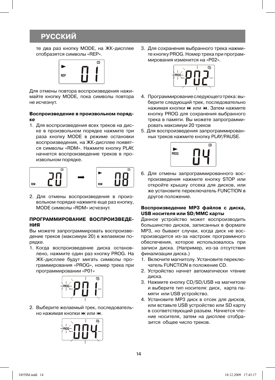 Магнитола витек 3455 инструкция