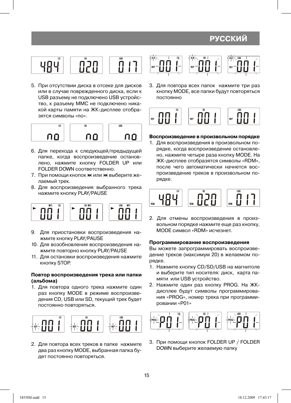 Магнитола витек 3455 инструкция