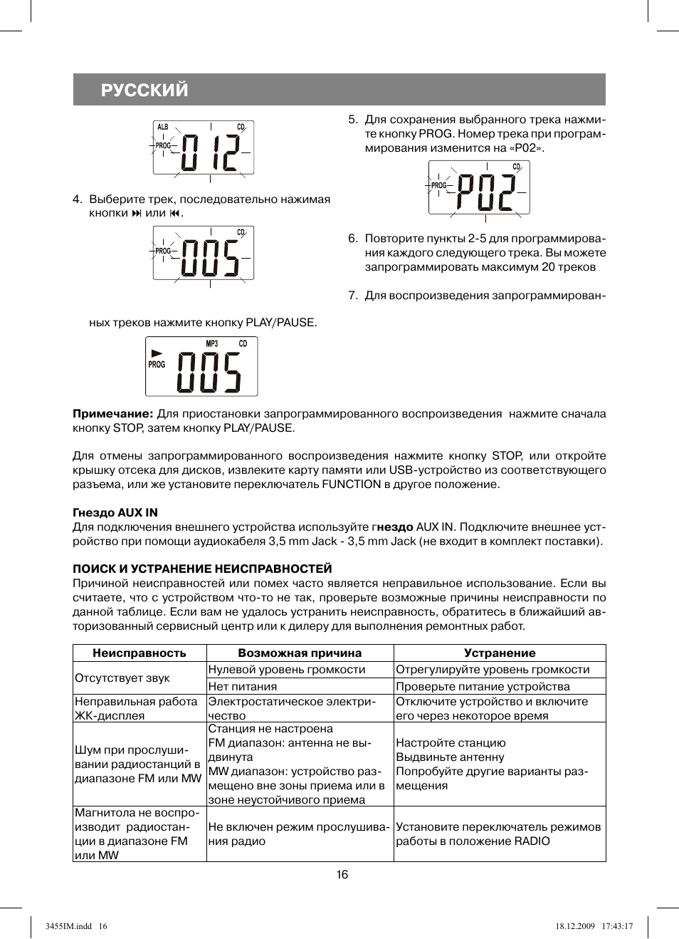 Магнитола витек 3455 инструкция