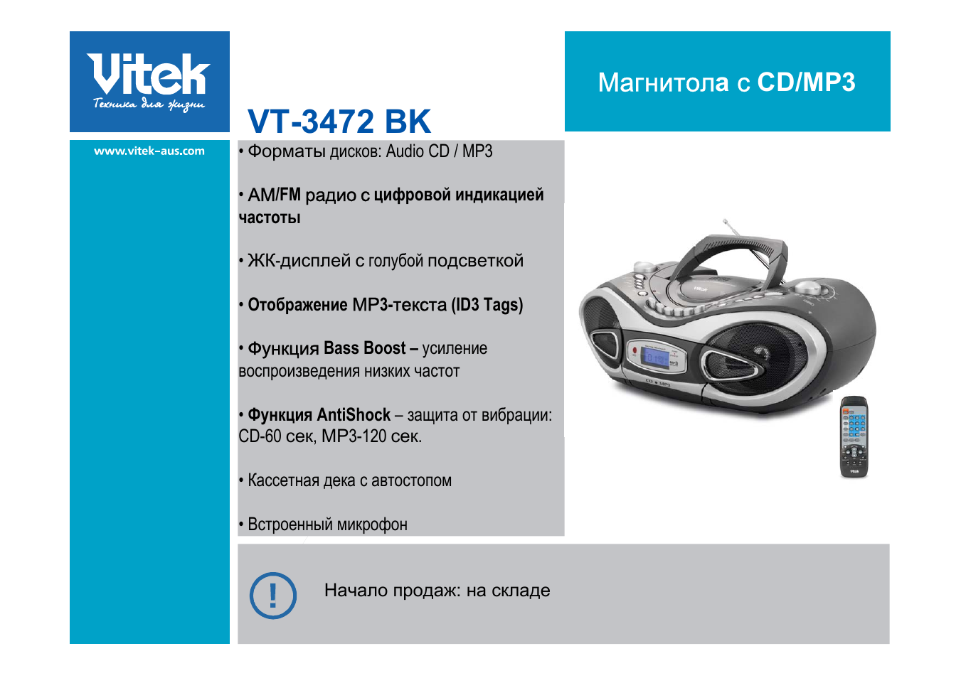 Карта vitek 2 ast ys08