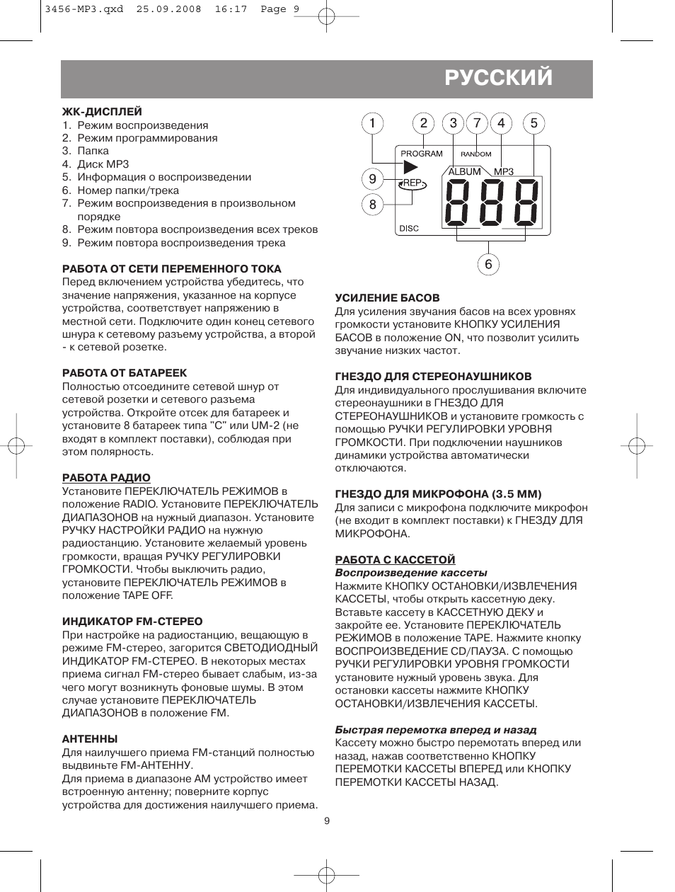 Магнитола витек 3456 инструкция