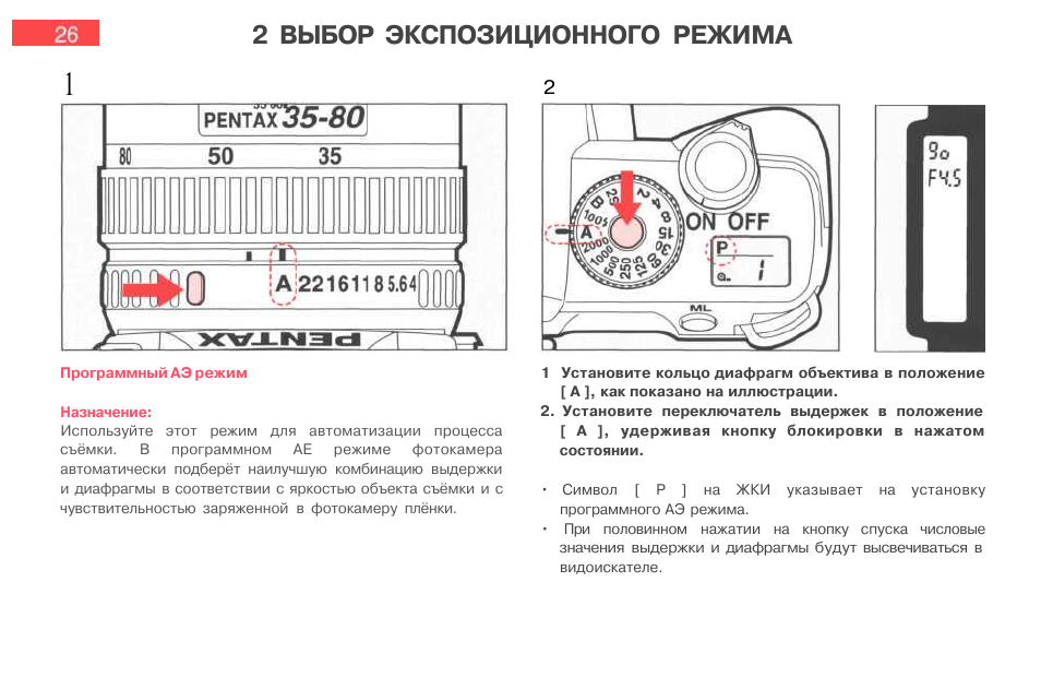 М инструкция. Установите переключатель выбора линзы в положение 1.