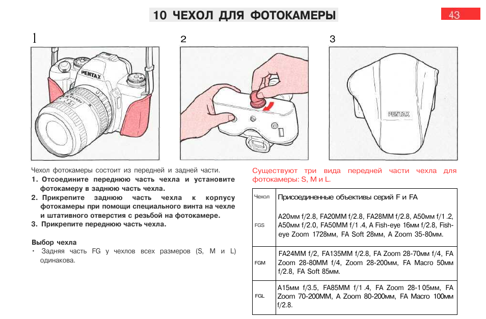 М инструкция. Чехол от снега зимний для фотоаппарата своими руками выкройки. Чехол для фотоаппарата от Мороза своими руками выкройка.