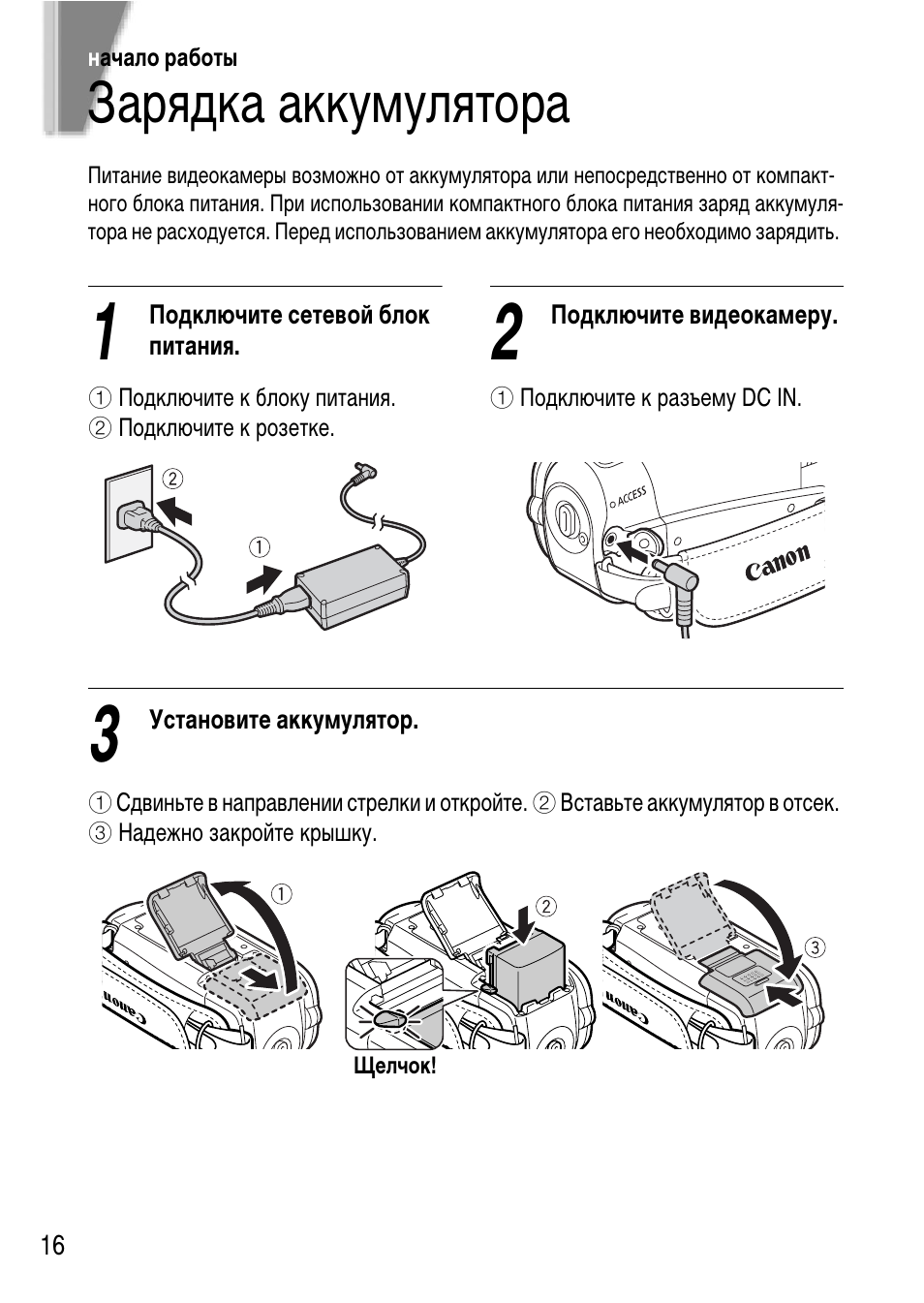 Инструкция акб