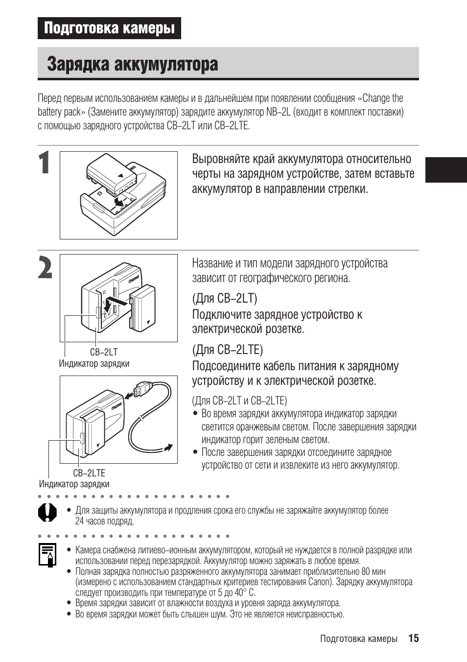 Cb 2lve схема