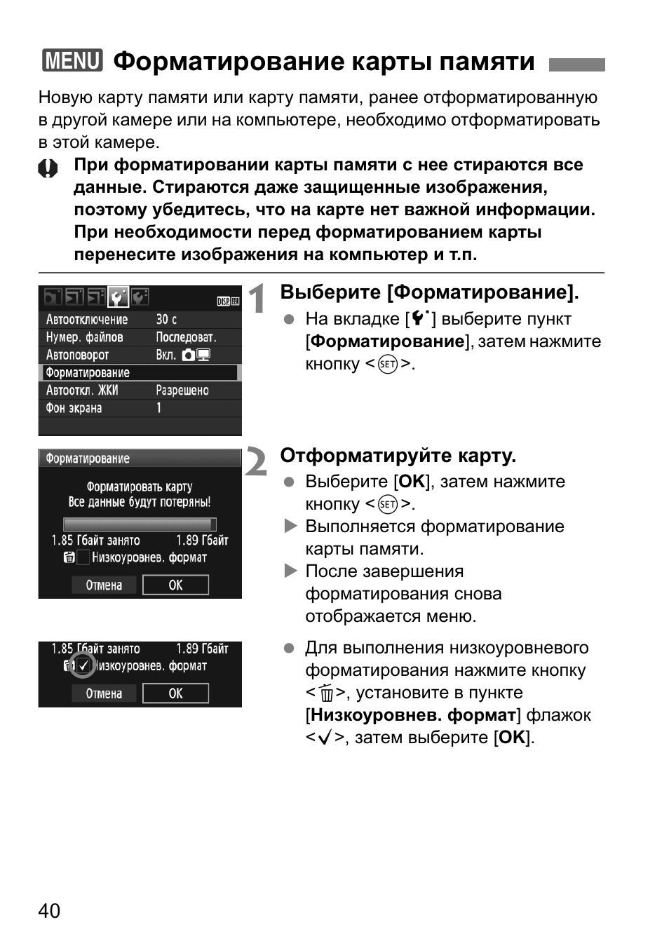 Карта не отформатирована отформатируйте карту в камере canon