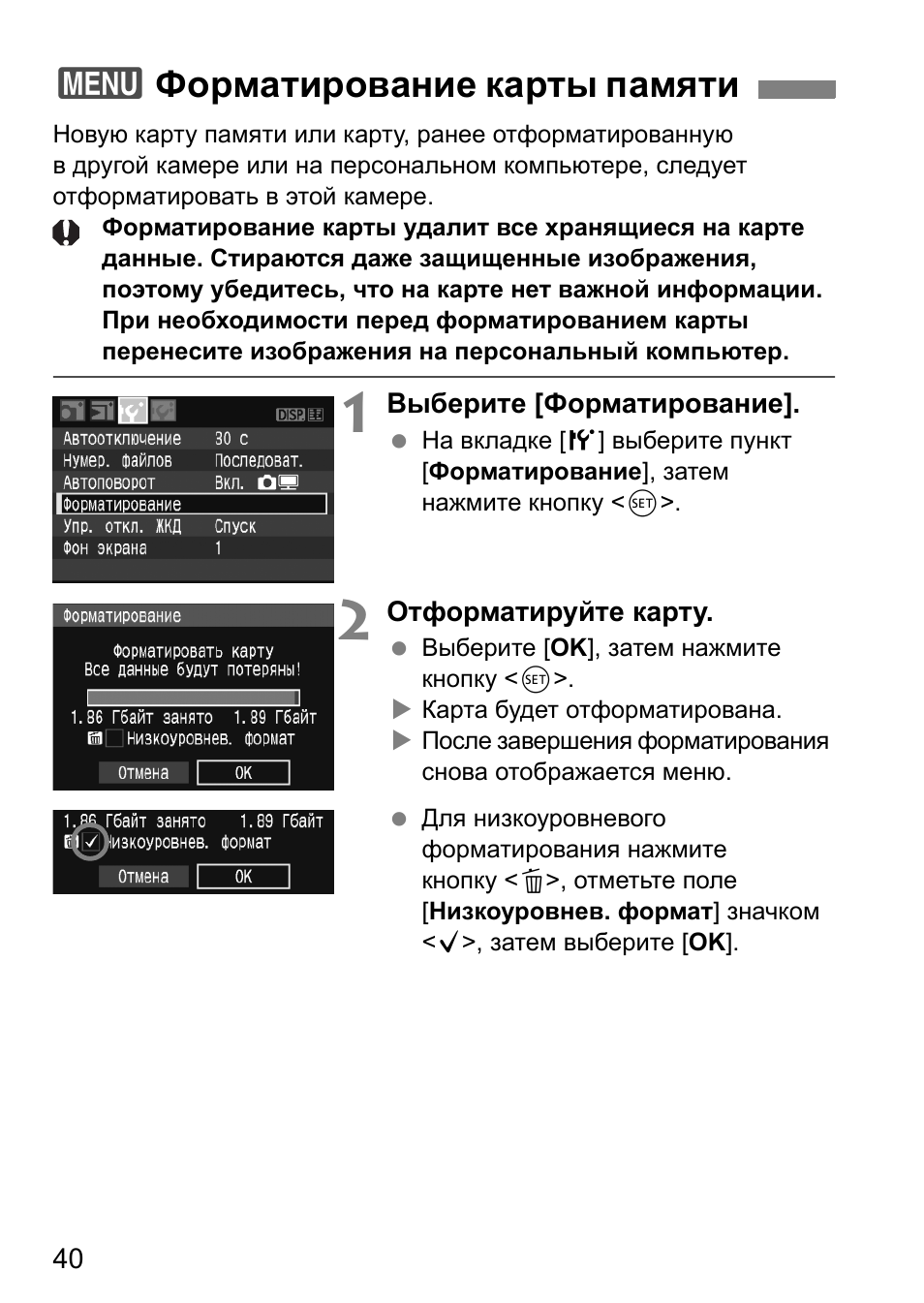 Карта не отформатирована отформатируйте карту в камере canon