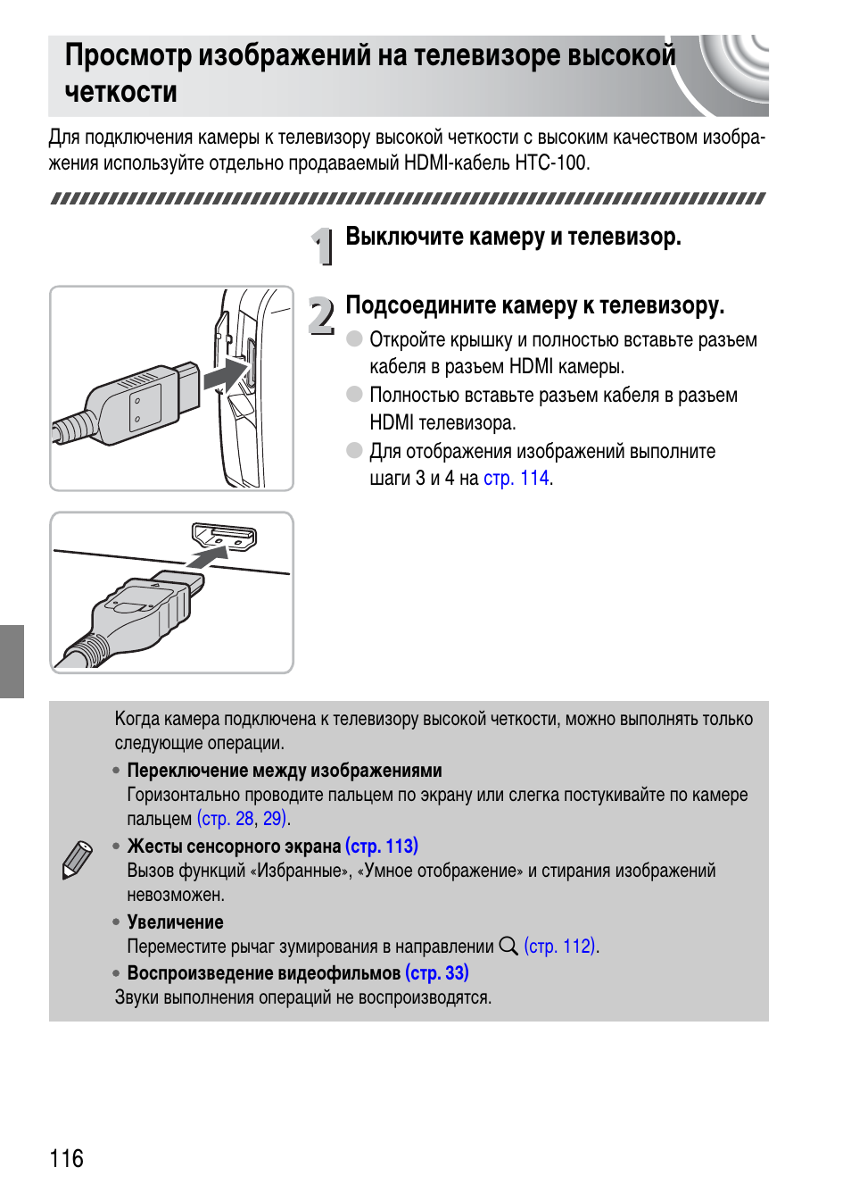 Canon просмотр изображений невозможен