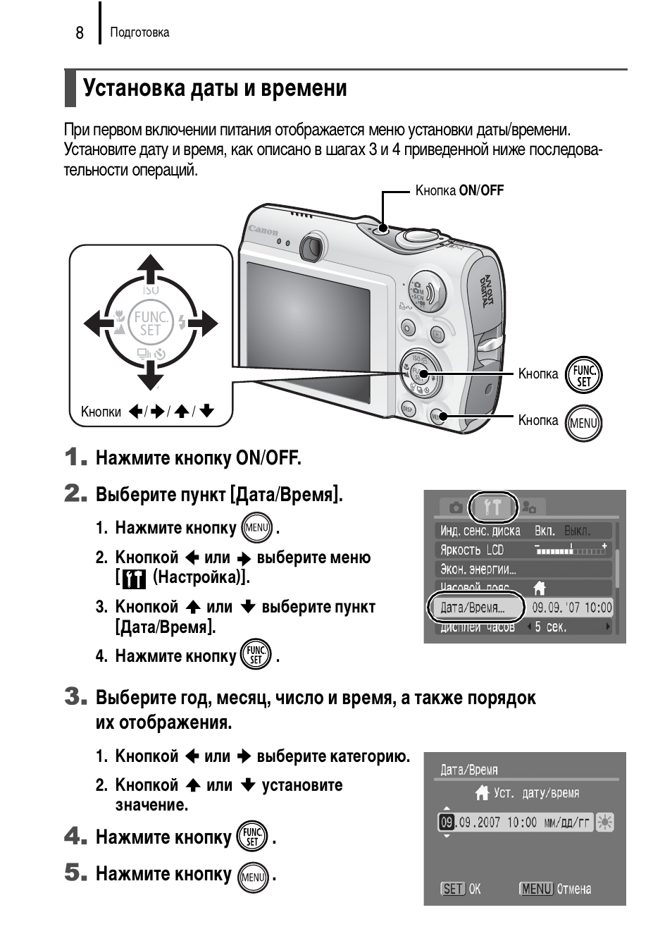 Дата на фотоаппарате