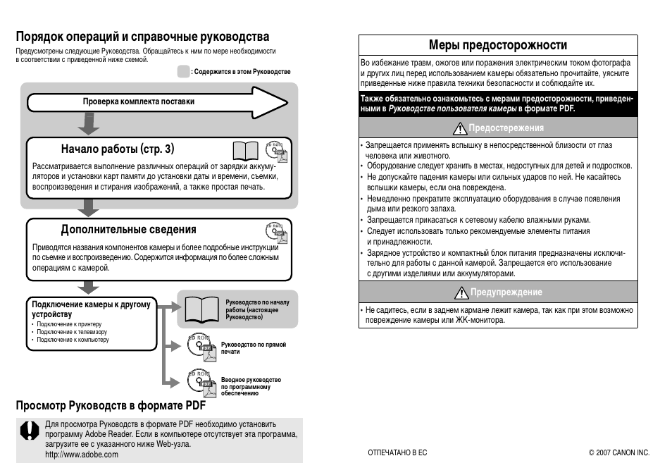 Инструкция на русском camera manual. Формат инструкции. Pdf руководство. Из руководство пользователя. Удобный Формат инструкции.