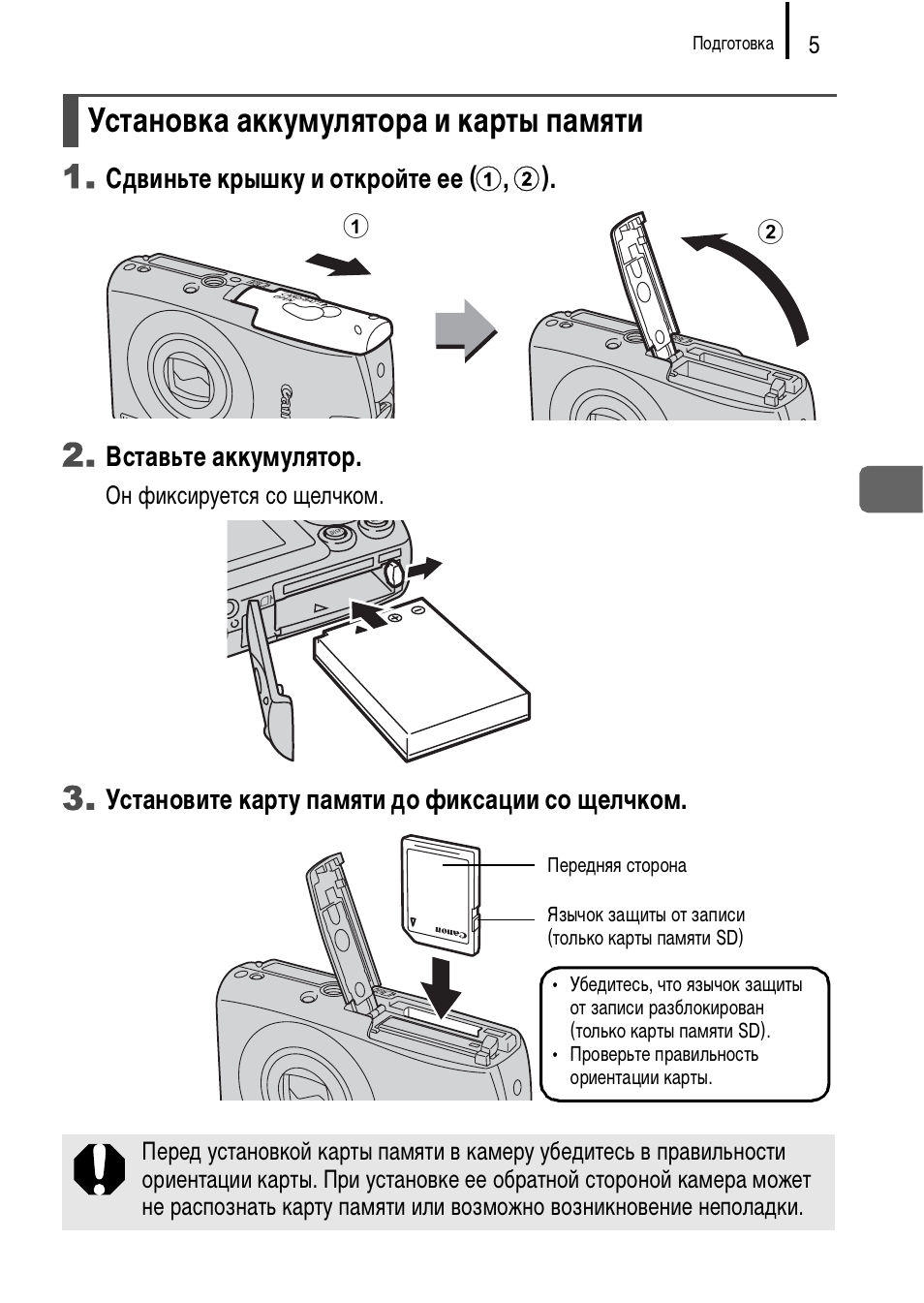 Карта памяти на canon