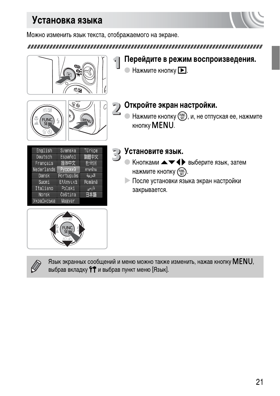 Язык монтажа