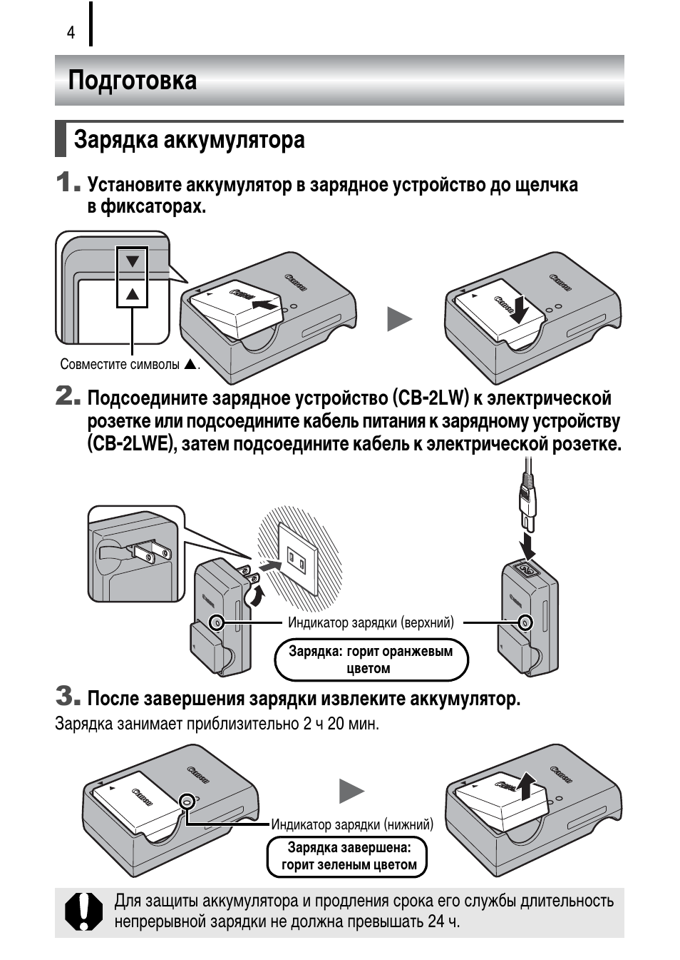 Rechargeable инструкция на русском