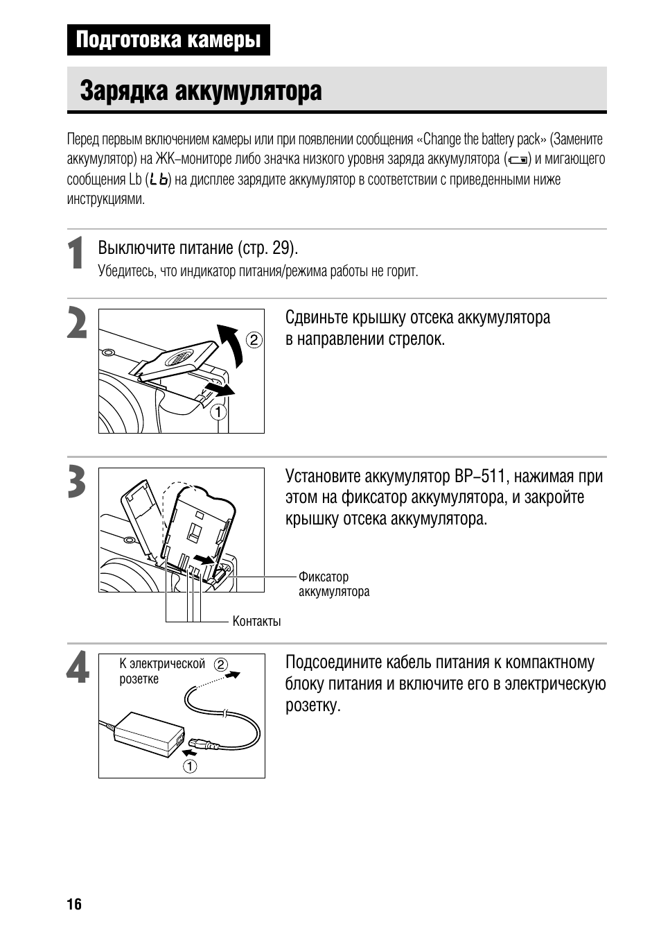 Rechargeable инструкция на русском. Зарядка на фотоаппарате Canon мигает. Как посмотреть зарядку на фотоаппарате Canon.