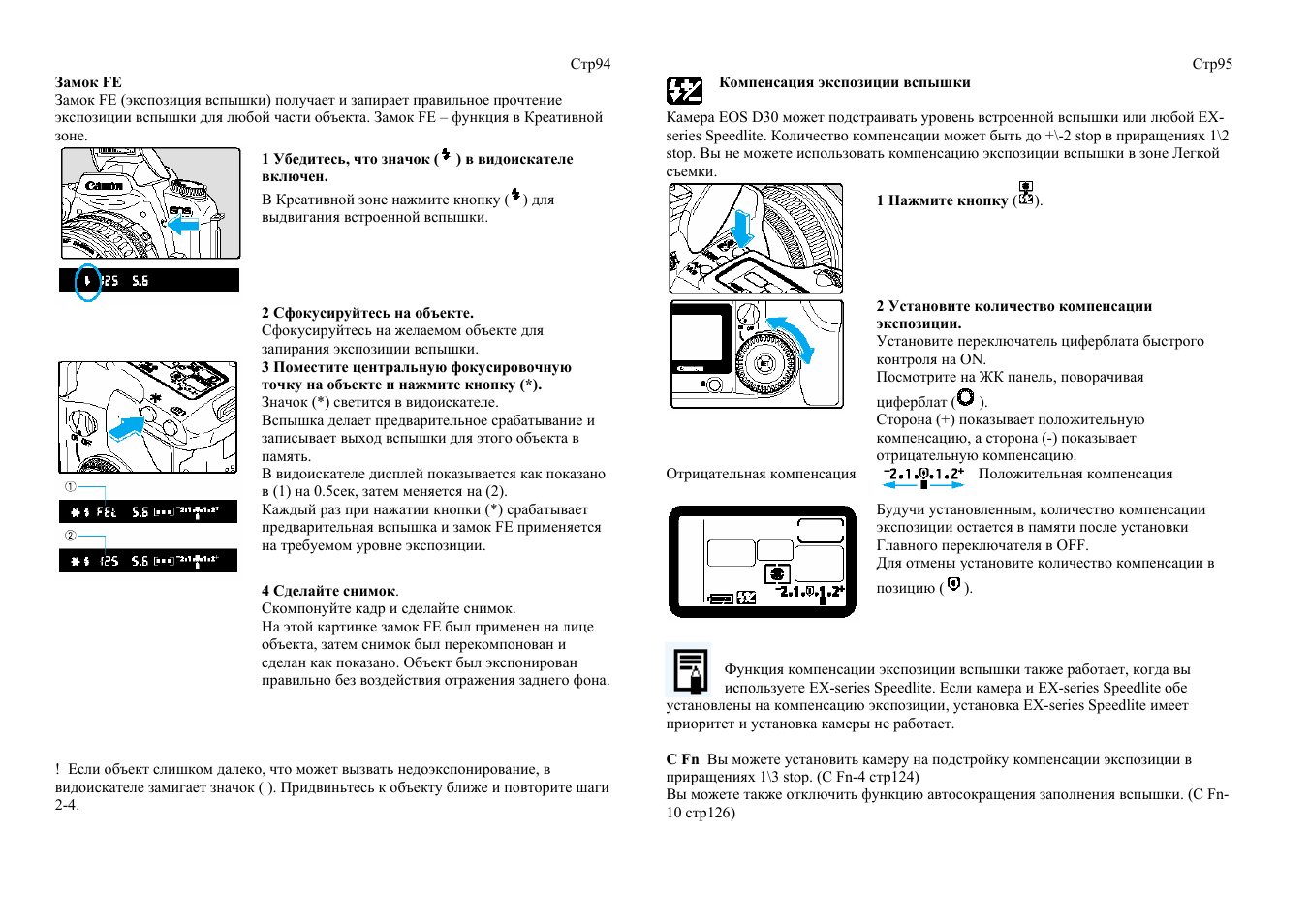 Инструкция 30. VCX-D-EOS/22 инструкция. Ez30 инструкция. Dokadek 30 инструкция. Вопрос по установке компенсации эксплуатации на Canon.