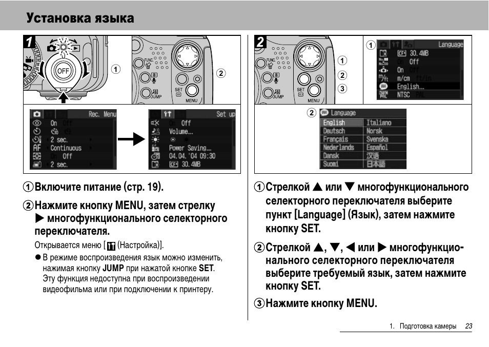 Язык монтажа. Меню переключателя камеры ESV. Где кнопка меню на g525 Signature.