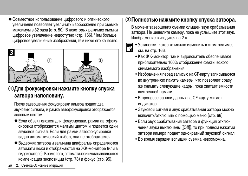 1 ис инструкция. Чтобы открыть сайт нажмите кнопку спуска затвора.