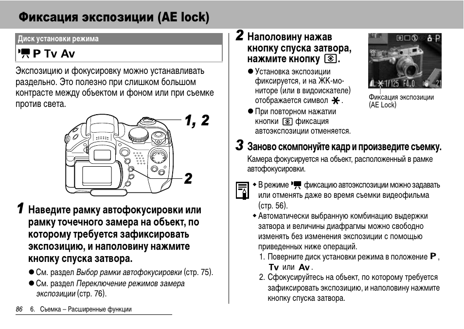 Как снять защиту изображений на фотоаппарате canon