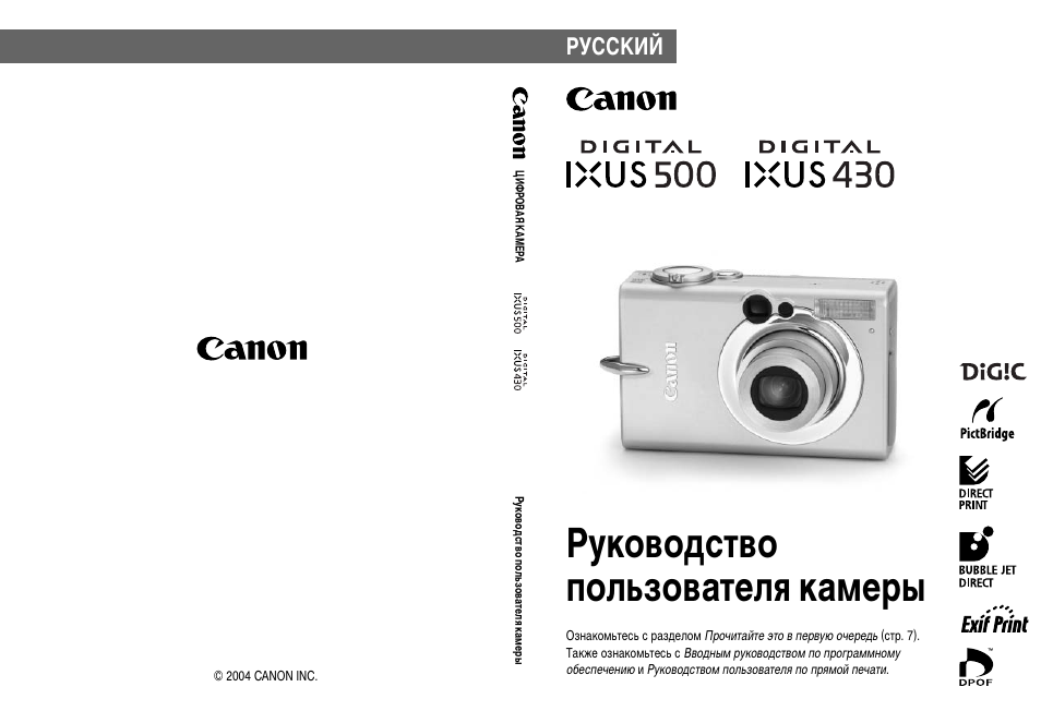 Инструкция на русском camera manual