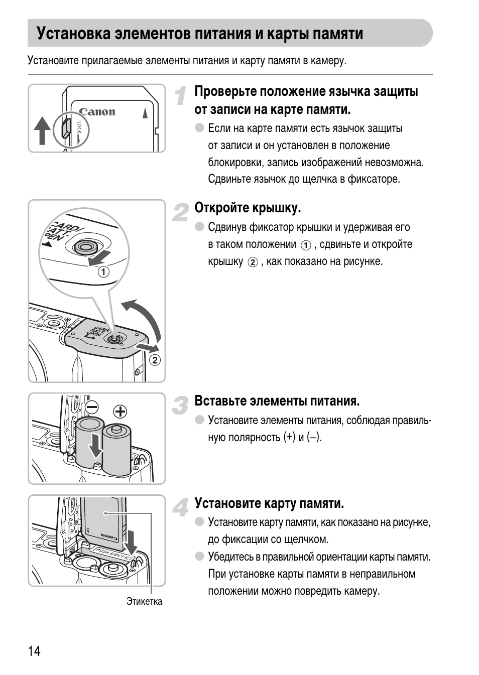 Canon 1100d карта защищена от записи