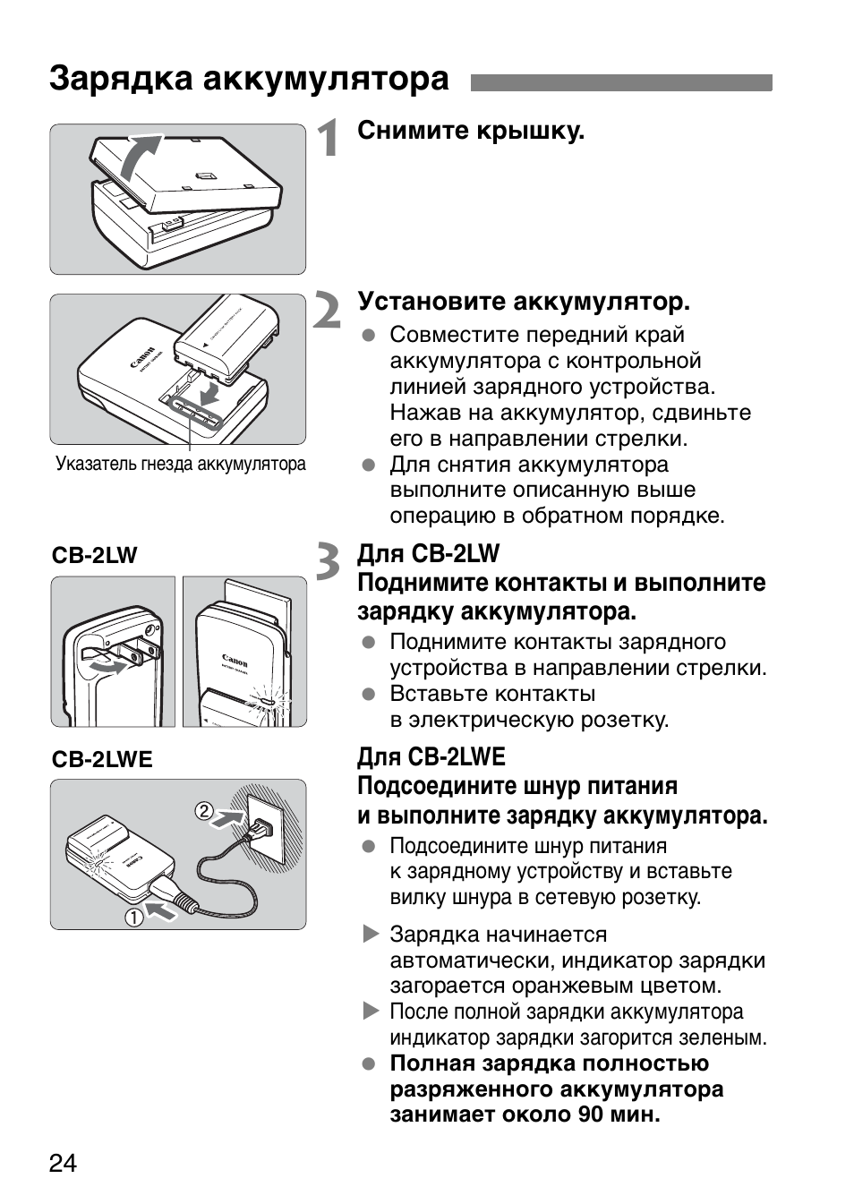 Инструкция зарядного. Инструкция к аккумуляторной батареи. Инструкция зарядка АКБ. Инструкция по зарядке автомобильного аккумулятора. Инструкция к зарядному устройству аккумулятора.