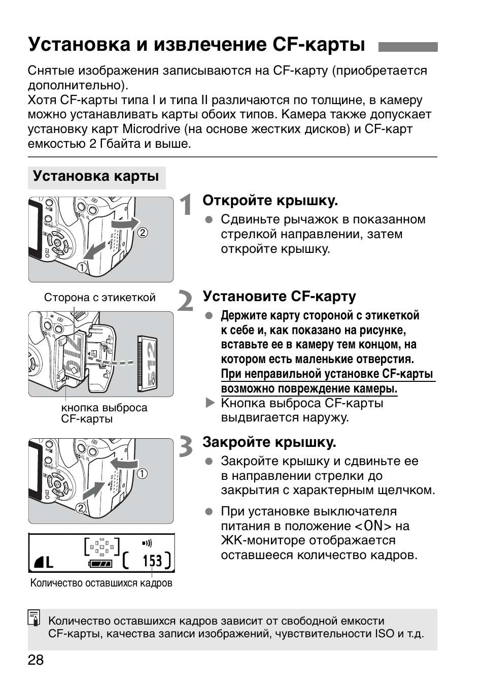 Инструкция карт