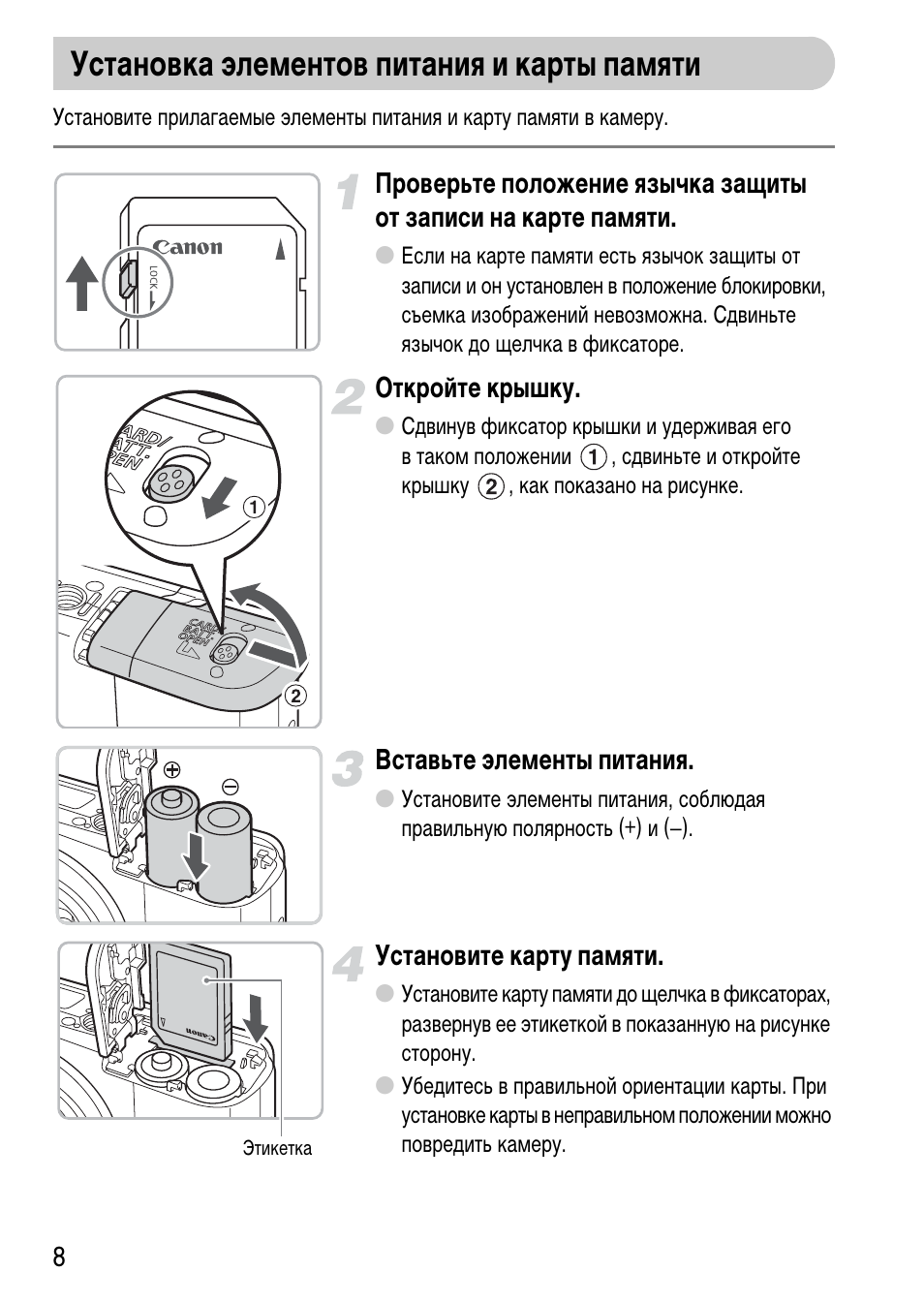 Карта защищена на фотоаппарате что значит