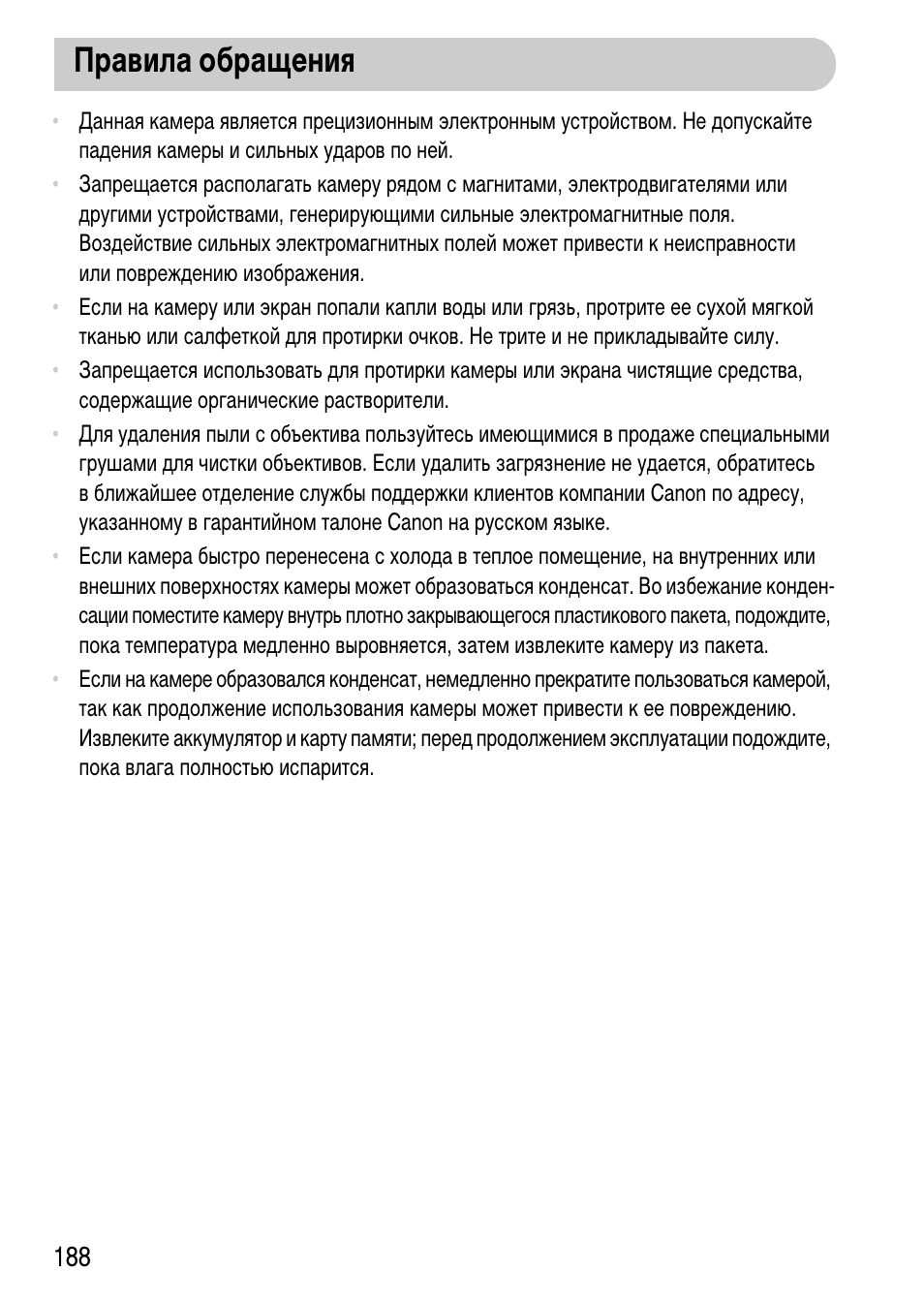 Инструкция по обращению с отработанными маслами образец