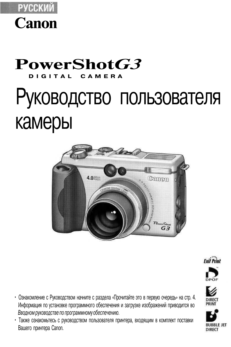 Канон инструкция. Инструкция Canon POWERSHOT. Инструкция к фотоаппарату Canon. Инструкция по эксплуатации фотоаппарата. Руководство по эксплуатации фотоаппарата Canon.