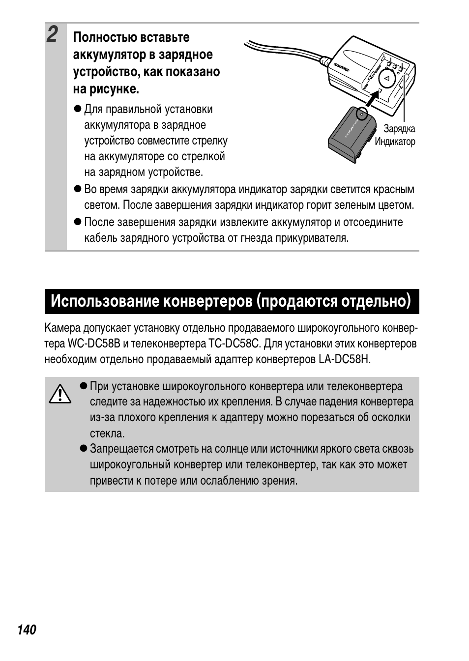 Как пользоваться конвертером